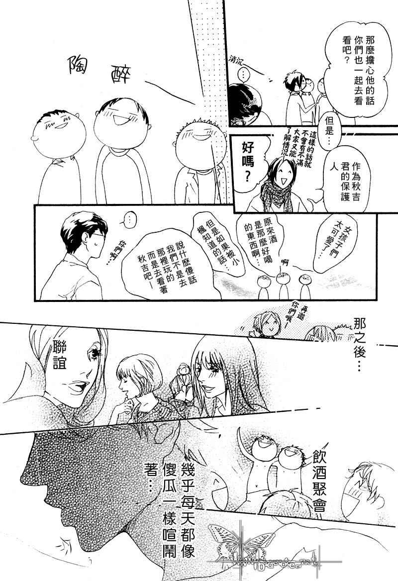 卡哇依恶魔[耽美]韩漫全集-亲爱的恶魔无删减无遮挡章节图片 