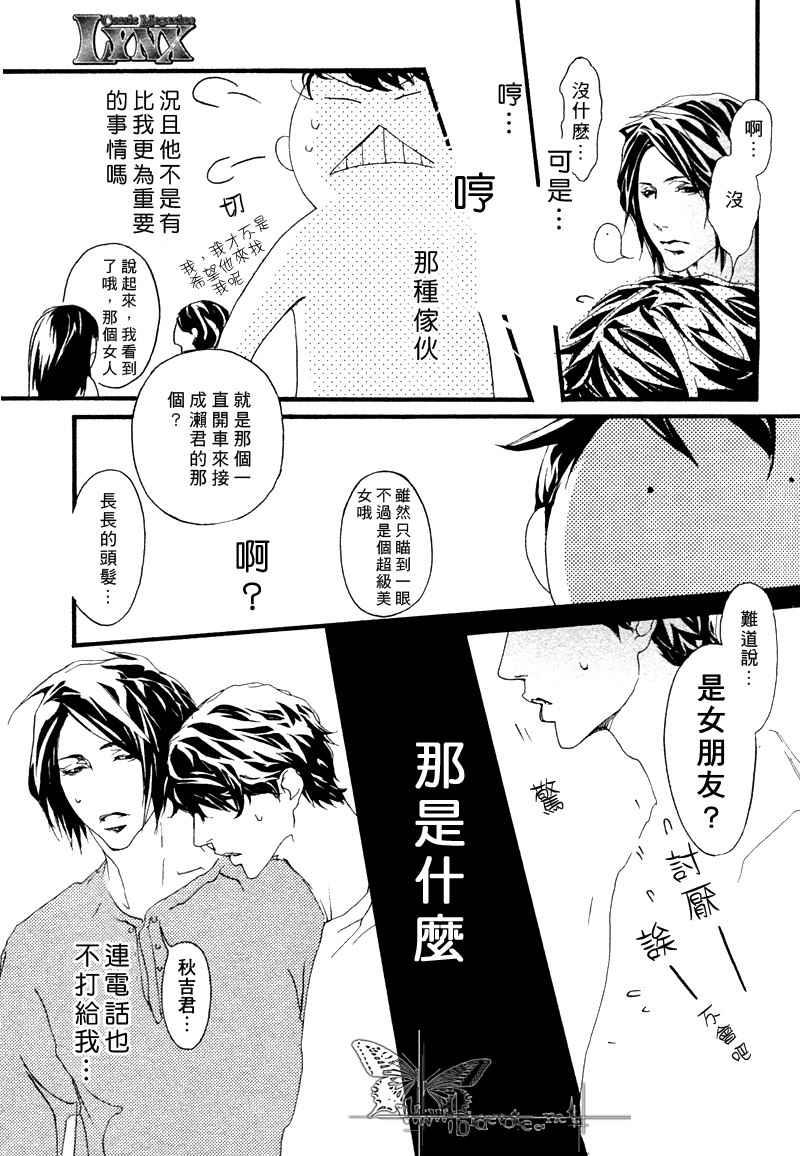 卡哇依恶魔[耽美]韩漫全集-亲爱的恶魔无删减无遮挡章节图片 
