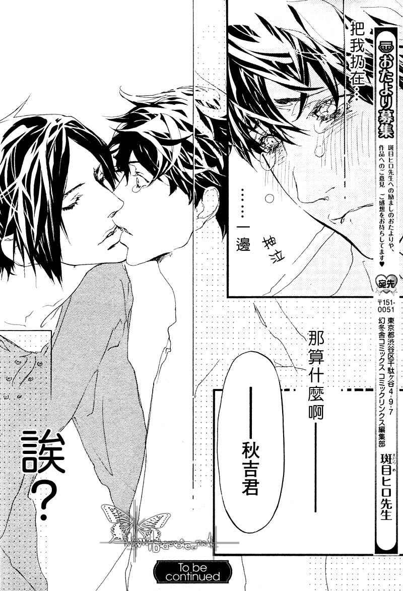 卡哇依恶魔[耽美]韩漫全集-亲爱的恶魔无删减无遮挡章节图片 