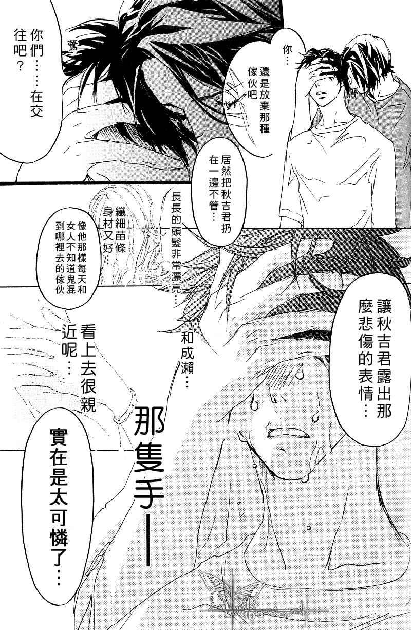 卡哇依恶魔[耽美]韩漫全集-亲爱的恶魔无删减无遮挡章节图片 