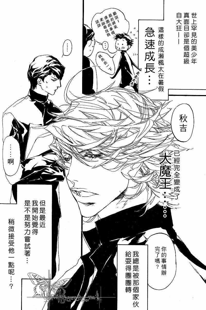 卡哇依恶魔[耽美]韩漫全集-外传：第1话无删减无遮挡章节图片 