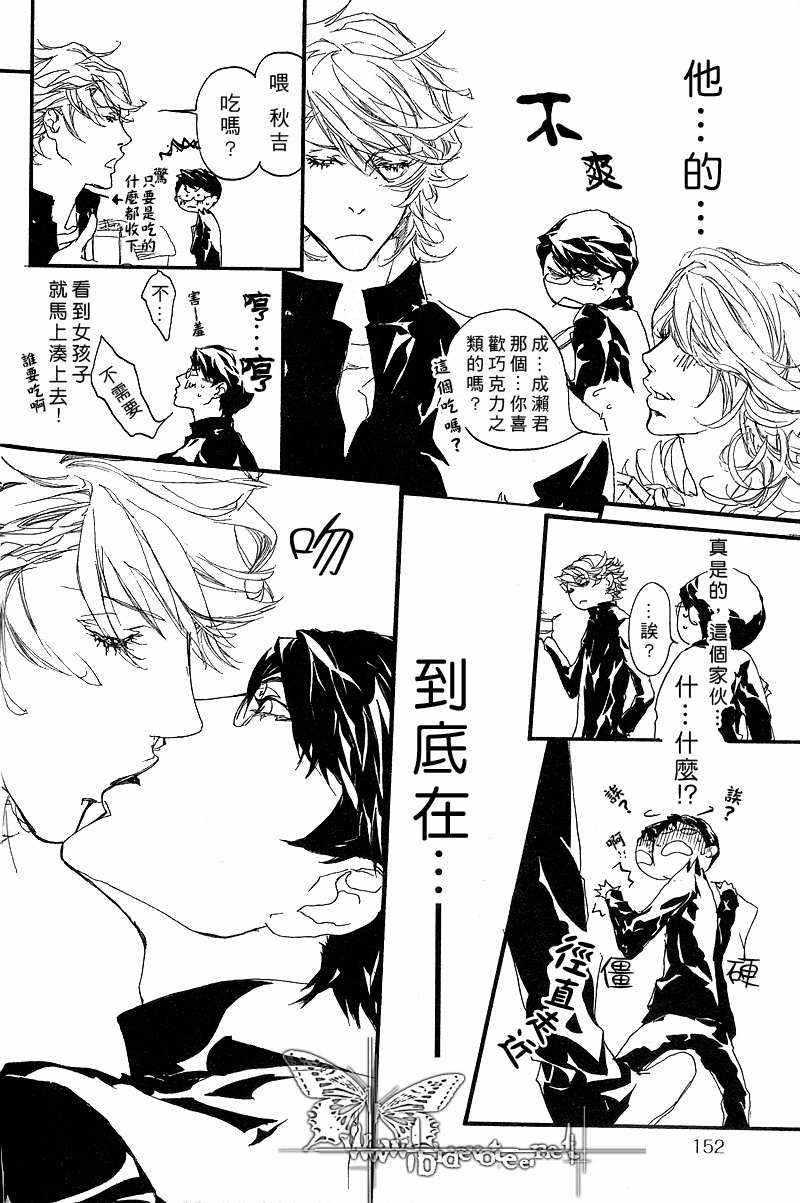 卡哇依恶魔[耽美]韩漫全集-外传：第1话无删减无遮挡章节图片 
