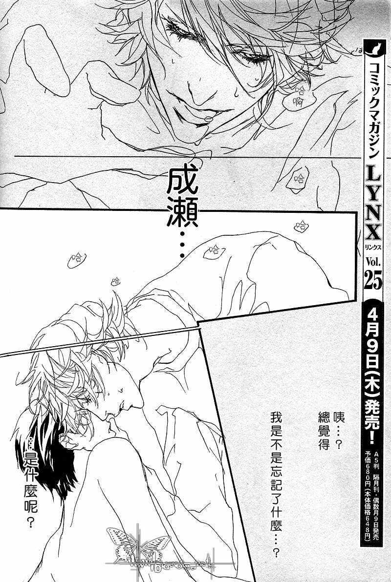 卡哇依恶魔[耽美]韩漫全集-外传：第1话无删减无遮挡章节图片 