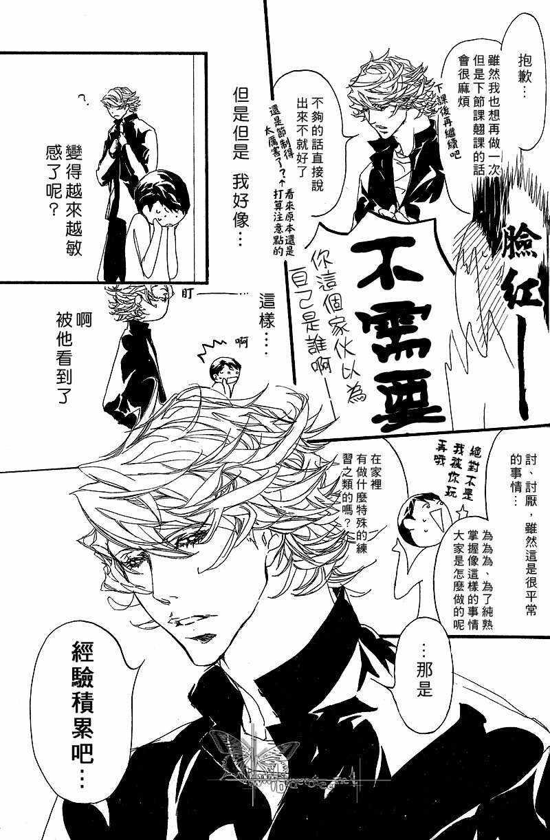 卡哇依恶魔[耽美]韩漫全集-外传：第1话无删减无遮挡章节图片 