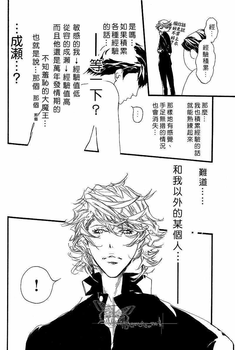 卡哇依恶魔[耽美]韩漫全集-外传：第1话无删减无遮挡章节图片 