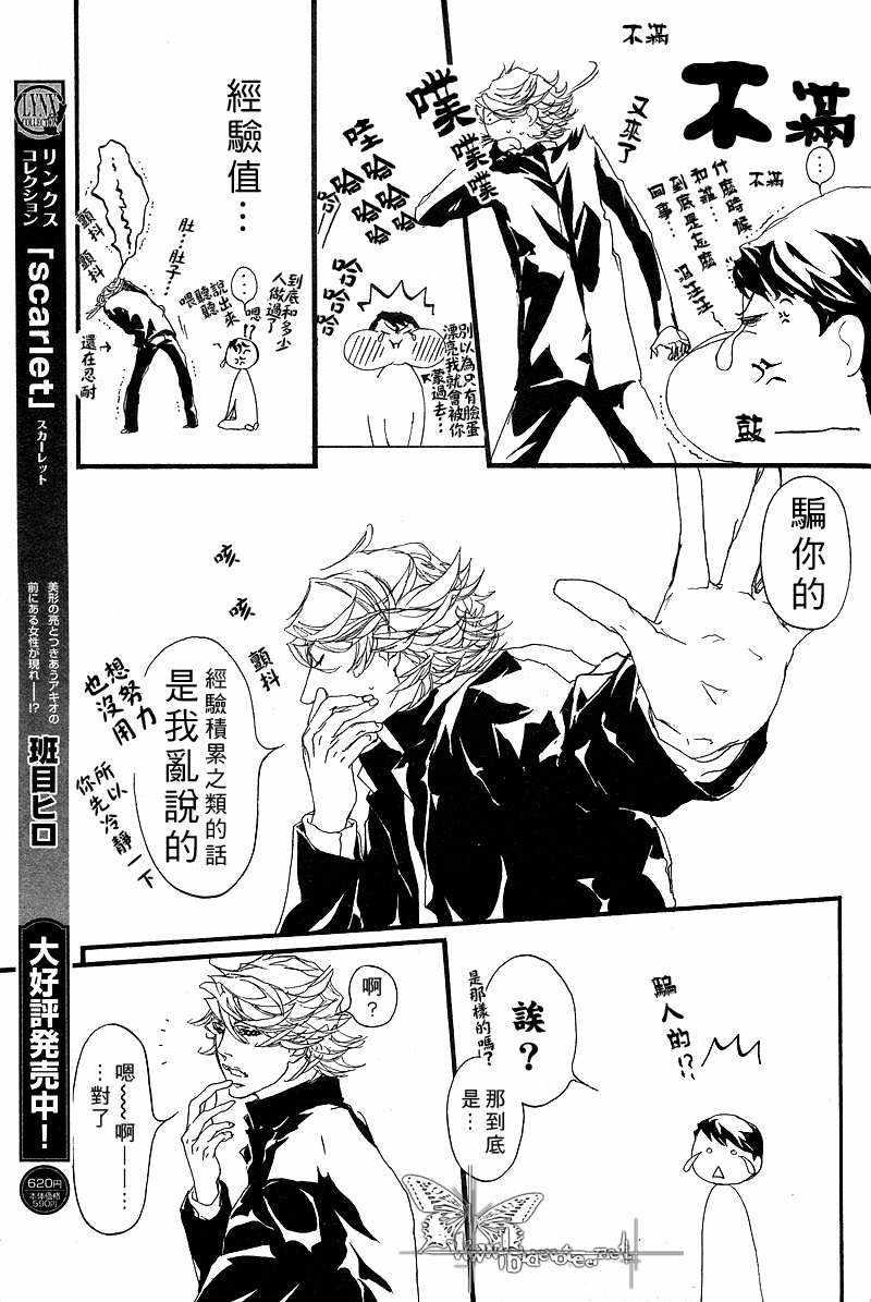 卡哇依恶魔[耽美]韩漫全集-外传：第1话无删减无遮挡章节图片 