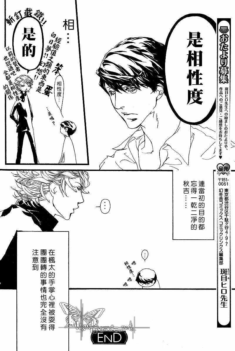 卡哇依恶魔[耽美]韩漫全集-外传：第1话无删减无遮挡章节图片 