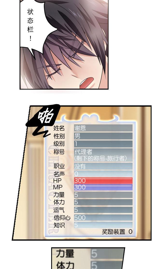 白色种子[耽美]韩漫全集-第2话无删减无遮挡章节图片 