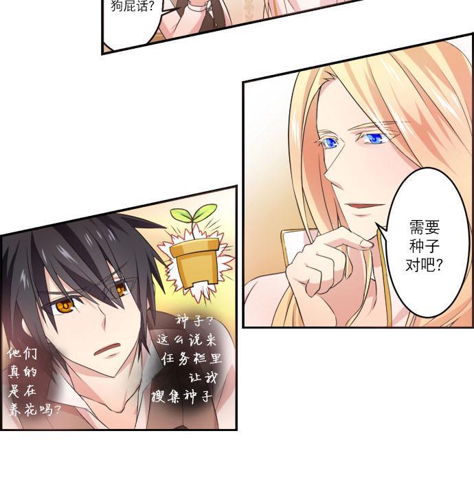 白色种子[耽美]韩漫全集-第2话无删减无遮挡章节图片 