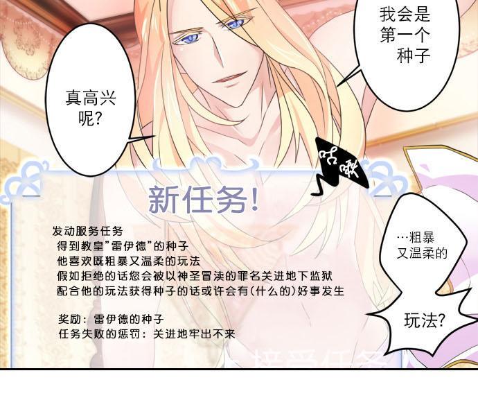 白色种子[耽美]韩漫全集-第2话无删减无遮挡章节图片 
