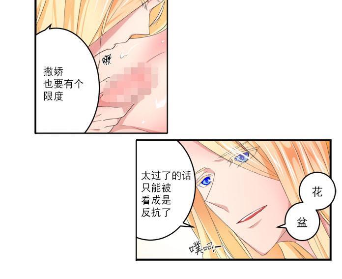 白色种子[耽美]韩漫全集-第3话无删减无遮挡章节图片 