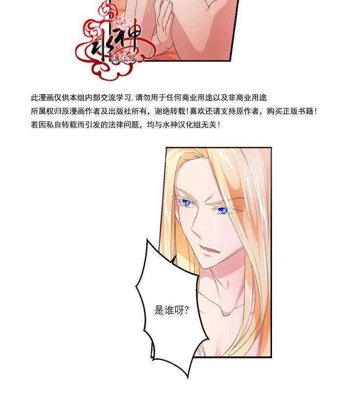 白色种子[耽美]韩漫全集-第3话无删减无遮挡章节图片 