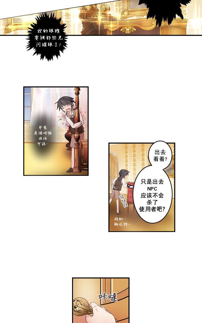 白色种子[耽美]韩漫全集-第4话无删减无遮挡章节图片 