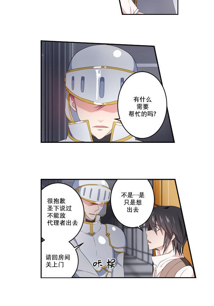 白色种子[耽美]韩漫全集-第4话无删减无遮挡章节图片 