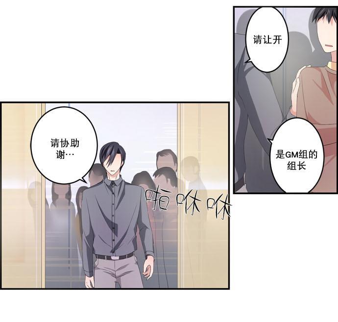 白色种子[耽美]韩漫全集-第4话无删减无遮挡章节图片 
