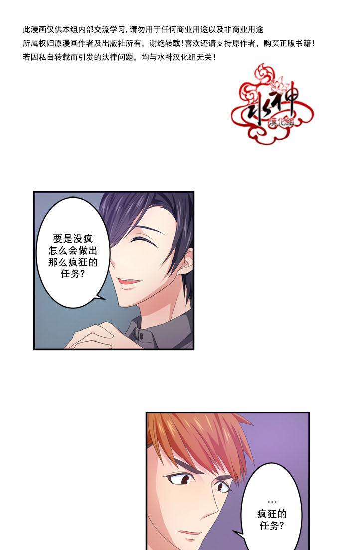 白色种子[耽美]韩漫全集-第4话无删减无遮挡章节图片 
