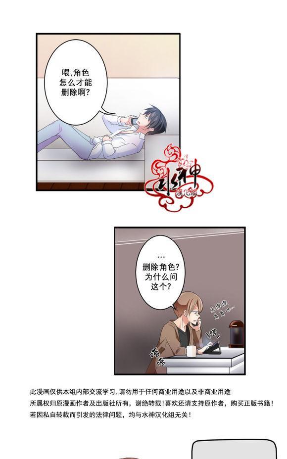 白色种子[耽美]韩漫全集-第5话无删减无遮挡章节图片 
