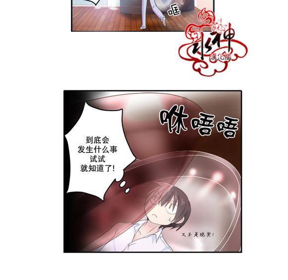 白色种子[耽美]韩漫全集-第5话无删减无遮挡章节图片 