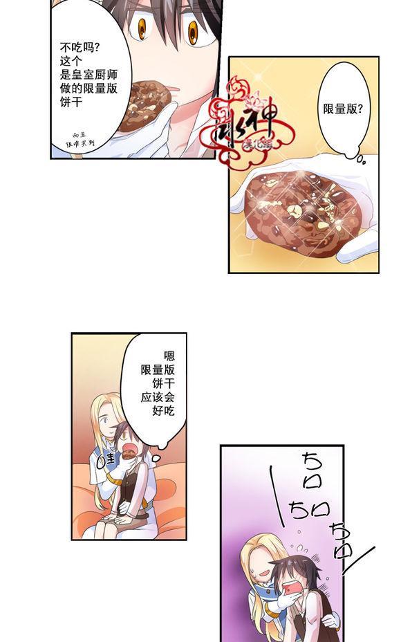 白色种子[耽美]韩漫全集-第5话无删减无遮挡章节图片 