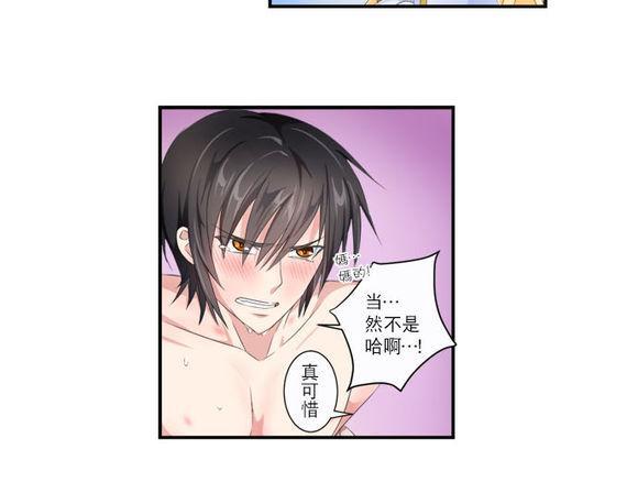 白色种子[耽美]韩漫全集-第6话无删减无遮挡章节图片 