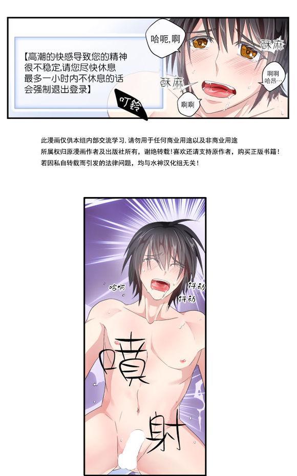 白色种子[耽美]韩漫全集-第6话无删减无遮挡章节图片 