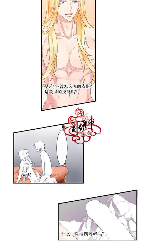 白色种子[耽美]韩漫全集-第6话无删减无遮挡章节图片 