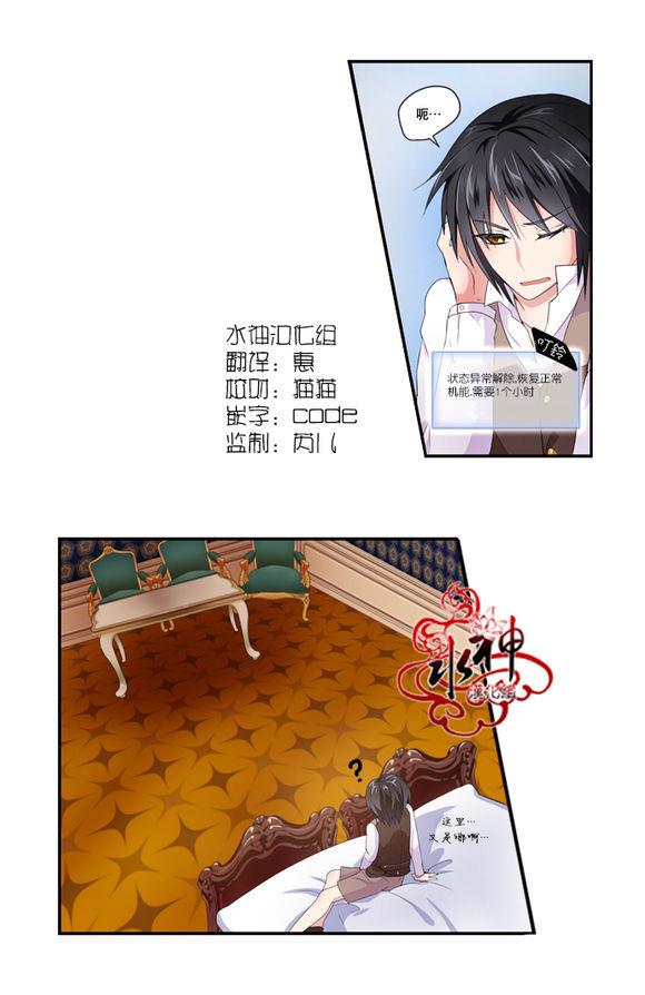 白色种子[耽美]韩漫全集-第8话无删减无遮挡章节图片 