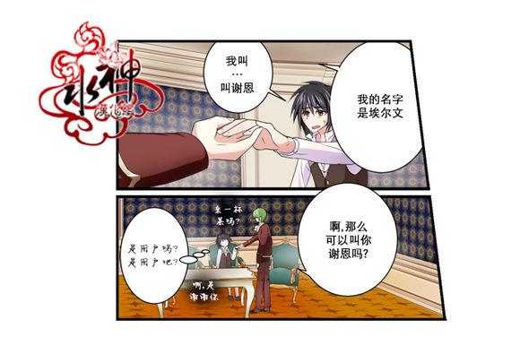 白色种子[耽美]韩漫全集-第8话无删减无遮挡章节图片 