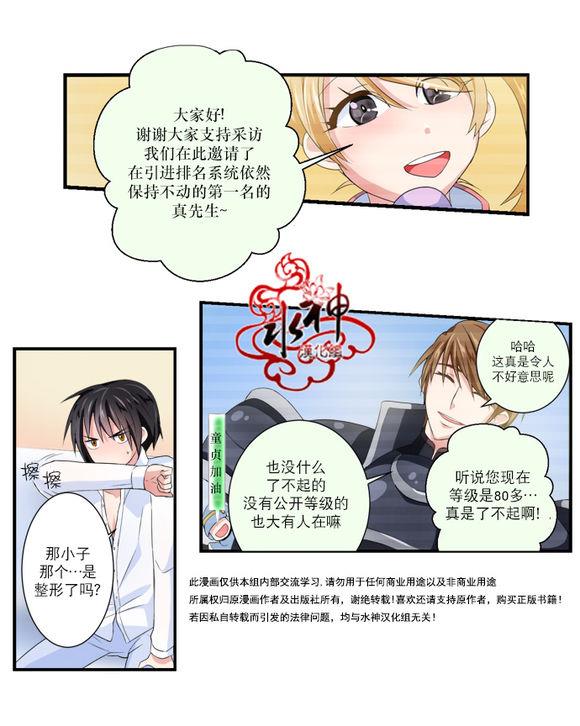 白色种子[耽美]韩漫全集-第8话无删减无遮挡章节图片 