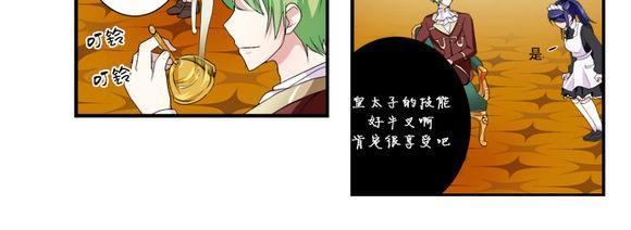 白色种子[耽美]韩漫全集-第8话无删减无遮挡章节图片 