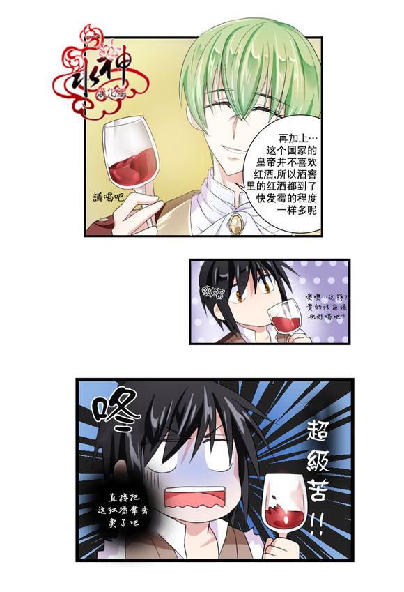 白色种子[耽美]韩漫全集-第8话无删减无遮挡章节图片 