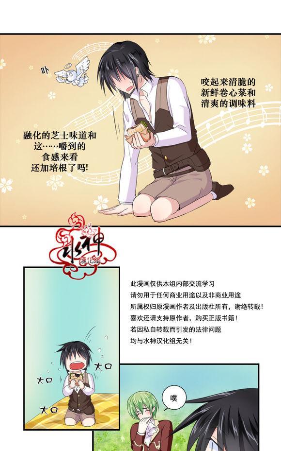 白色种子[耽美]韩漫全集-第8话无删减无遮挡章节图片 