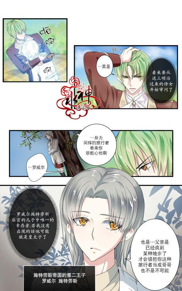 白色种子[耽美]韩漫全集-第9话无删减无遮挡章节图片 