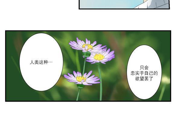 白色种子[耽美]韩漫全集-第9话无删减无遮挡章节图片 