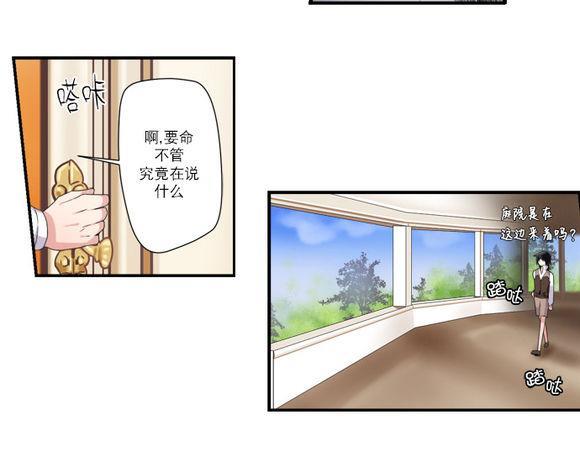 白色种子[耽美]韩漫全集-第9话无删减无遮挡章节图片 