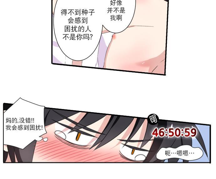 白色种子[耽美]韩漫全集-第11话无删减无遮挡章节图片 
