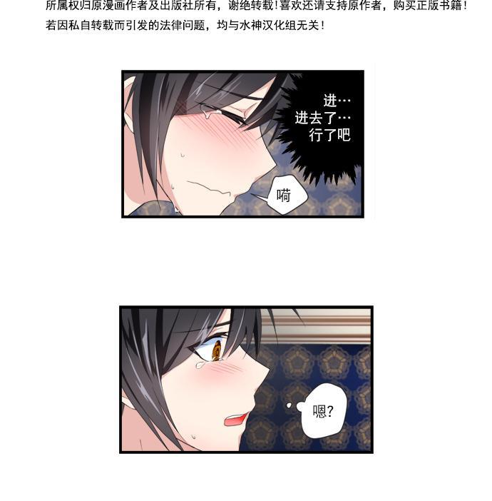 白色种子[耽美]韩漫全集-第11话无删减无遮挡章节图片 