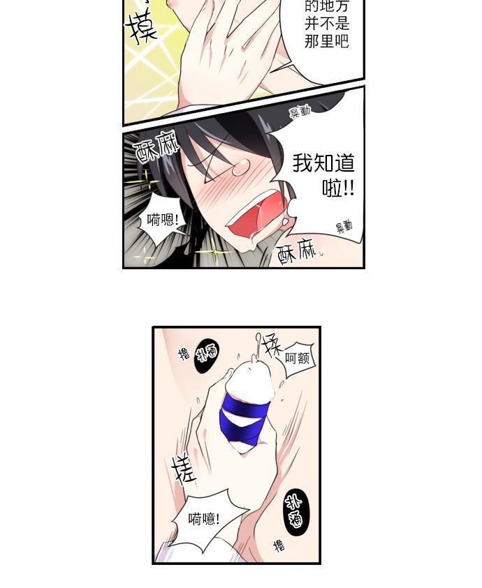 白色种子[耽美]韩漫全集-第11话无删减无遮挡章节图片 