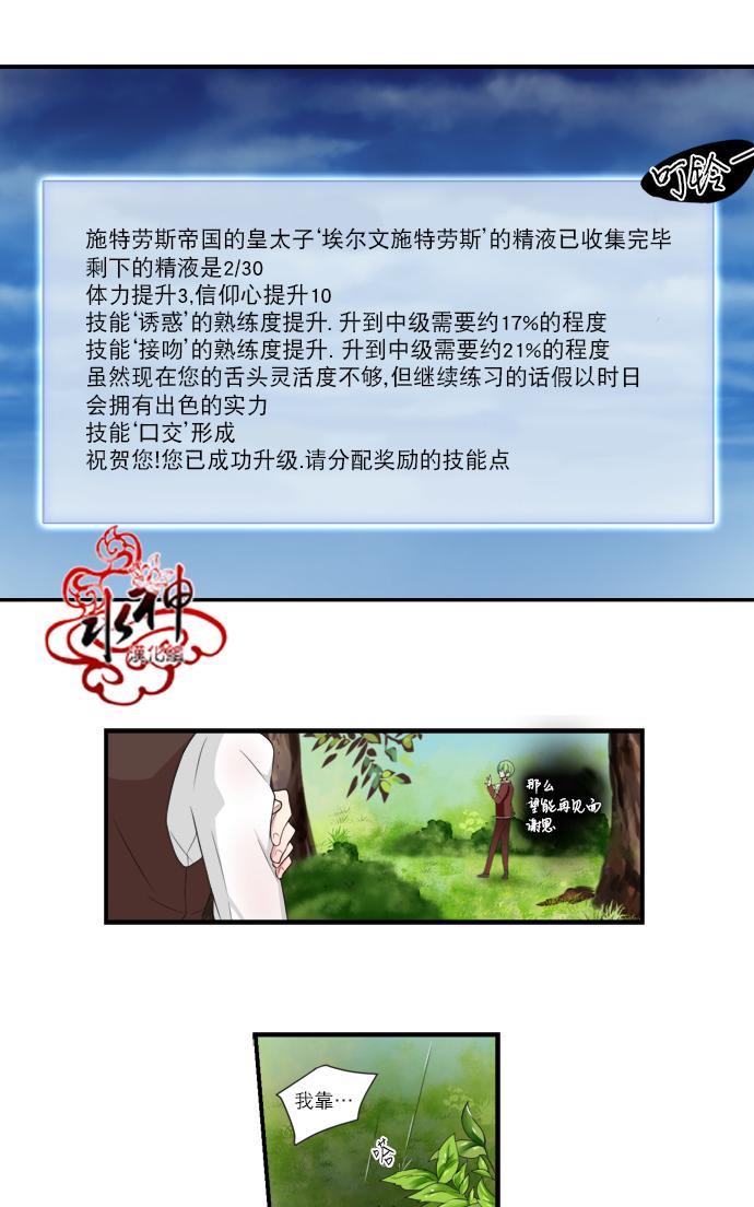 白色种子[耽美]韩漫全集-第11话无删减无遮挡章节图片 