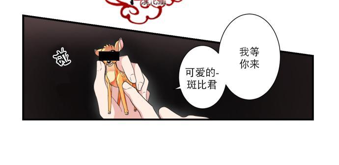 白色种子[耽美]韩漫全集-第11话无删减无遮挡章节图片 