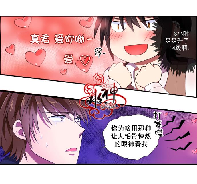 白色种子[耽美]韩漫全集-第13话无删减无遮挡章节图片 