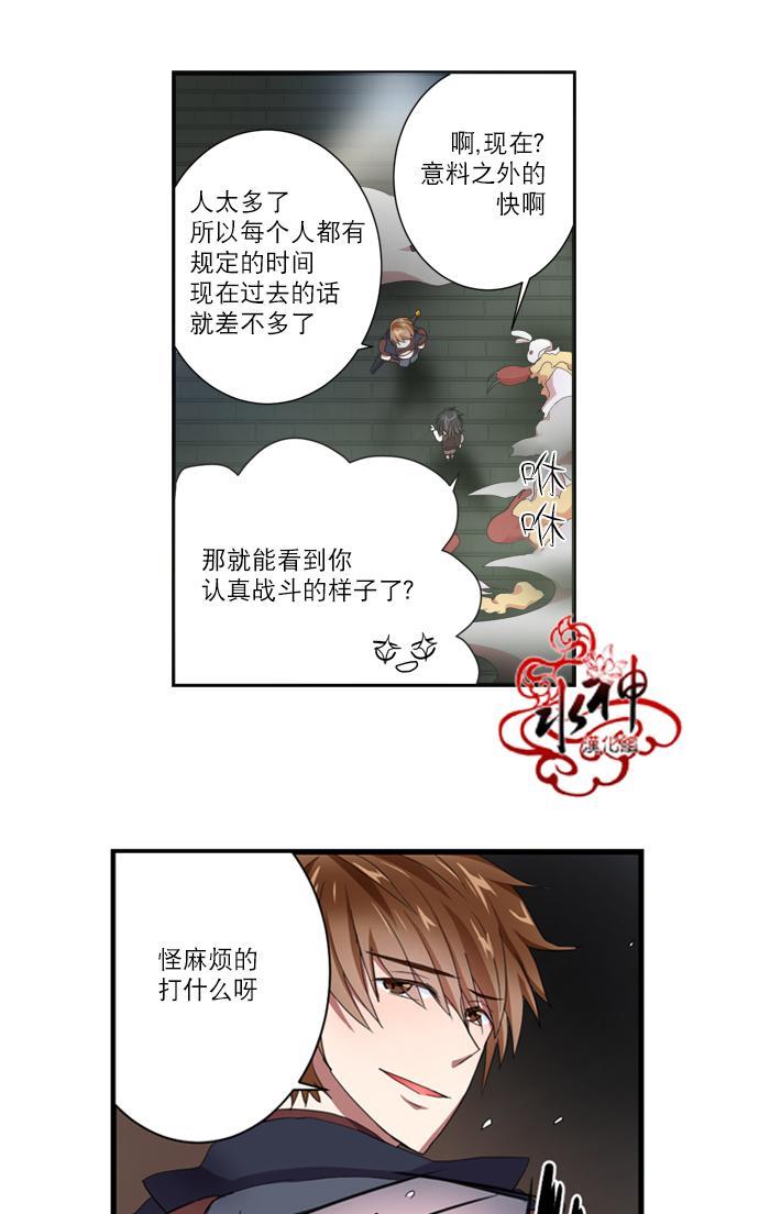 白色种子[耽美]韩漫全集-第13话无删减无遮挡章节图片 