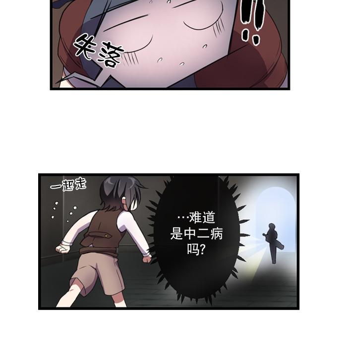 白色种子[耽美]韩漫全集-第13话无删减无遮挡章节图片 