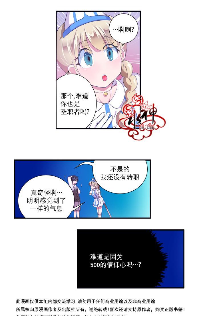 白色种子[耽美]韩漫全集-第13话无删减无遮挡章节图片 