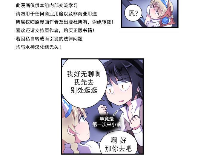 白色种子[耽美]韩漫全集-第13话无删减无遮挡章节图片 