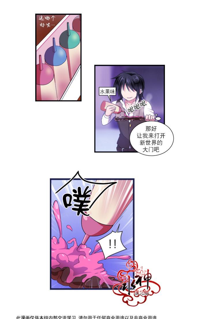 白色种子[耽美]韩漫全集-第13话无删减无遮挡章节图片 