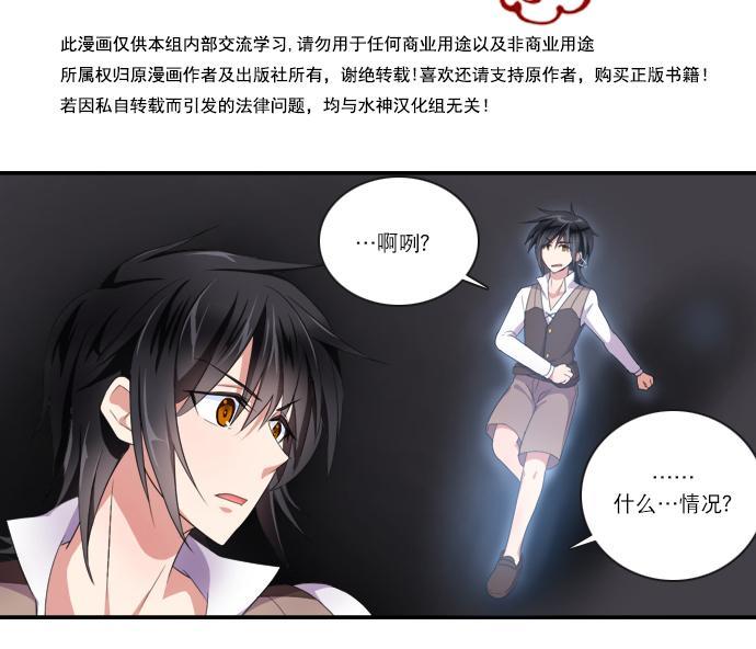 白色种子[耽美]韩漫全集-第13话无删减无遮挡章节图片 