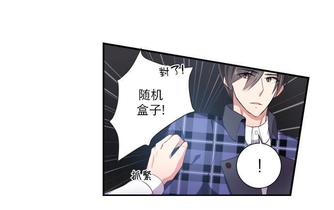 白色种子[耽美]韩漫全集-第13话无删减无遮挡章节图片 