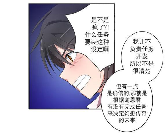 白色种子[耽美]韩漫全集-第14话无删减无遮挡章节图片 