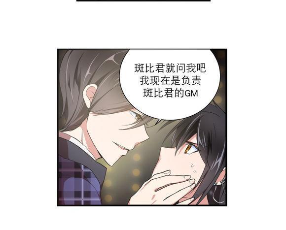 白色种子[耽美]韩漫全集-第14话无删减无遮挡章节图片 